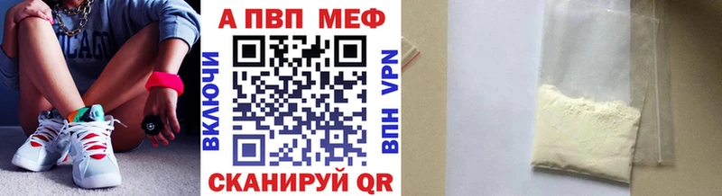 Alpha-PVP мука  Черемхово 