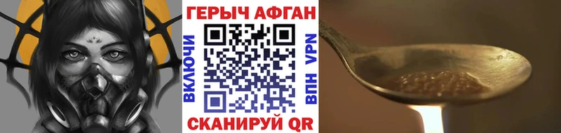 Героин Heroin Черемхово