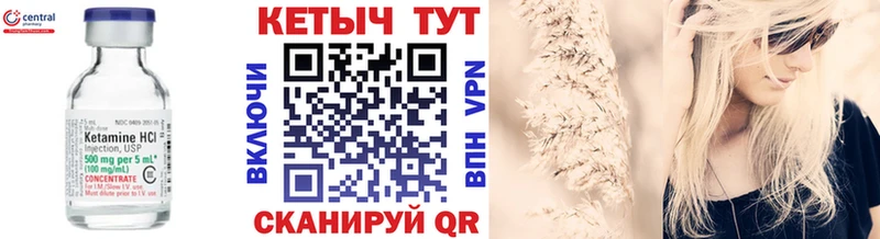 Кетамин ketamine  Черемхово 