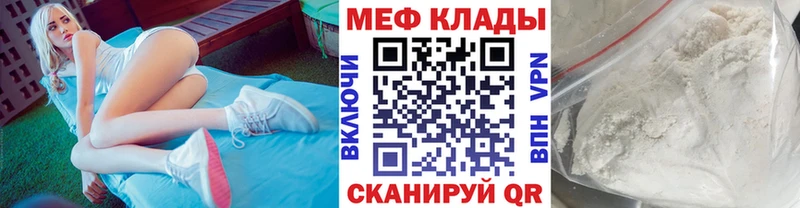 МЕФ mephedrone  Черемхово 